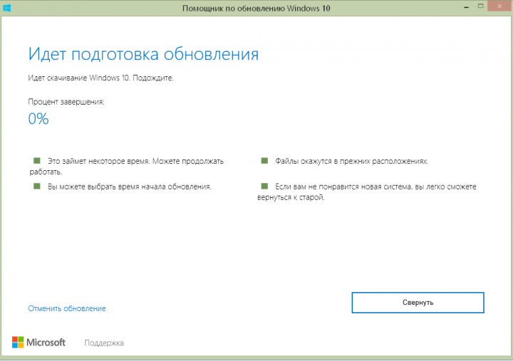Для дальнейшей установки. Виндовс 10 для людей с ограничениями. Подготовка к установке Windows 10. Установка Windows 10 объявления.