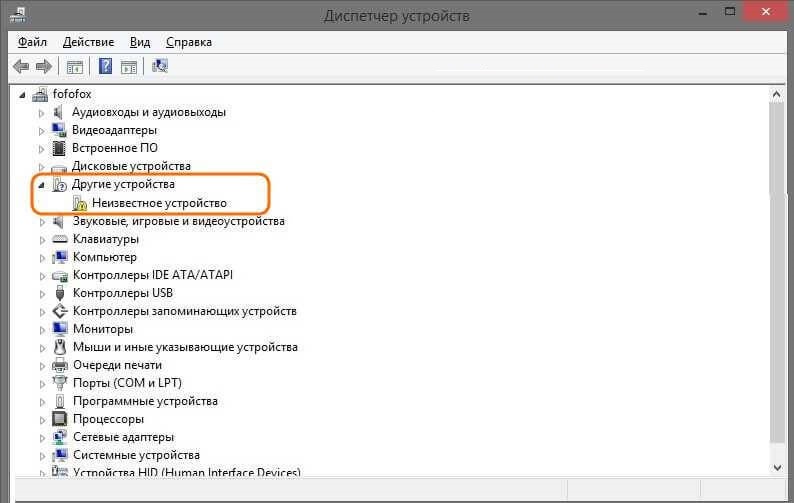 Неизвестное устройство. Диспетчер устройств Windows неизвестное устройство. Неизвестное устройство в диспетчере задач. Значки в диспетчере устройств. Неизвестные устройства в диспетчере устройств.