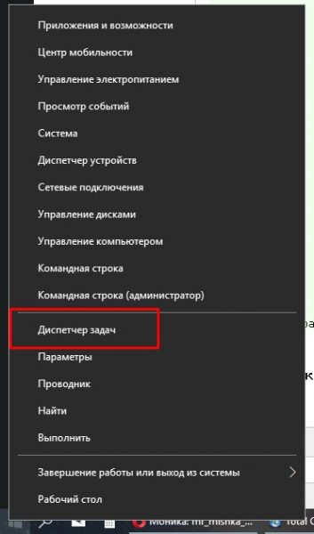 «Диспетчер задач» через контекстное меню значка Windows