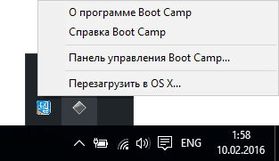 Иконка Boot Camp