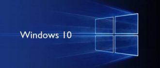 Как открыть диспетчер задач в Windows 10