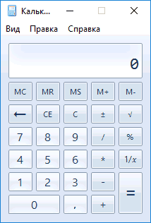 Калькулятор из Windows 7