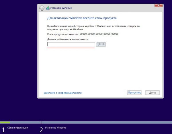 Окно активации ОС Windows 10