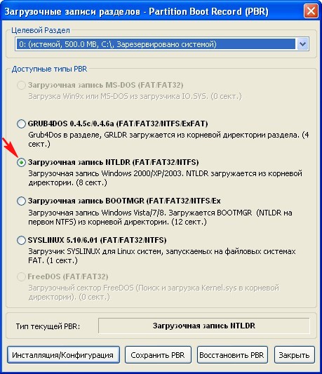 Переключение с NTLDR на современный BootMgr для запуска Windows 10
