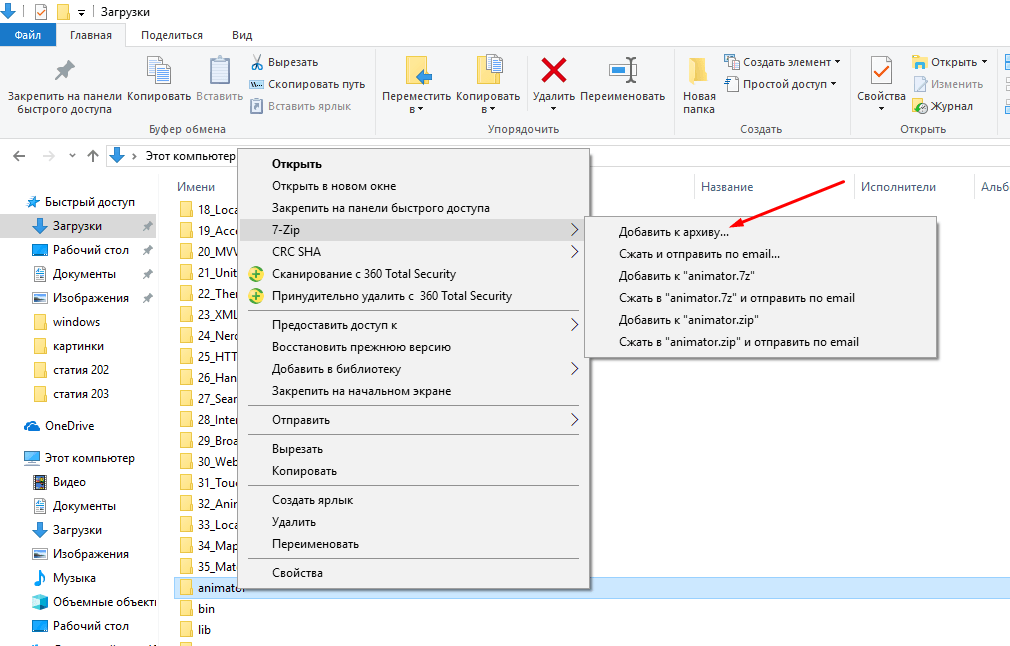 Удаленные пользователи библиотеки. Как открыть рар файл на виндовс 10. Как распаковать архив на виндовс 10. Как разархивировать файл на виндовс 10. Как разархивировать файл rar на Windows 10.