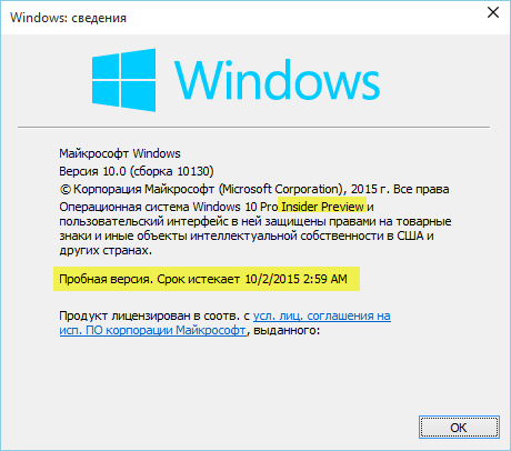 Сведения о системе в окне «Windows: сведения»