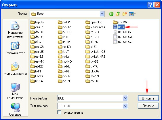 Указание доступа к файлу C:\Boot\BCD в Windows XP