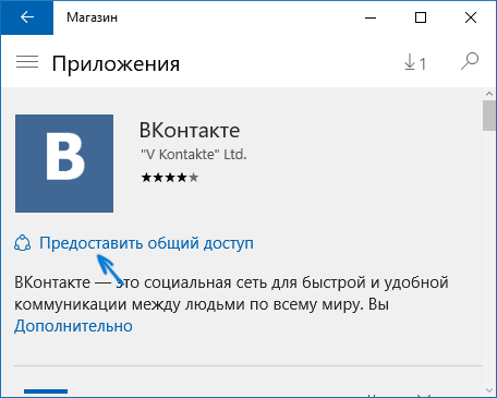 Вход в VK.com с браузера MS Edge