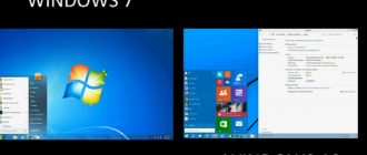 Windows 7 против Windows 10