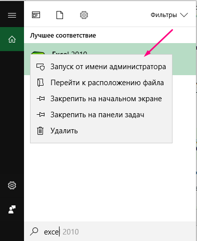 Запуск через командную строку