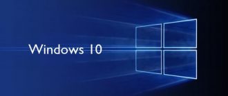 Как оптимизировать Windows 10