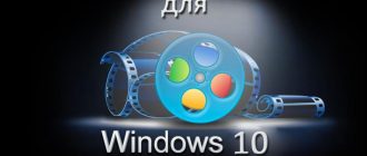 Лучшие видеоплееры для Windows 10