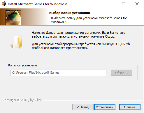 Устанока игр на Windows 10