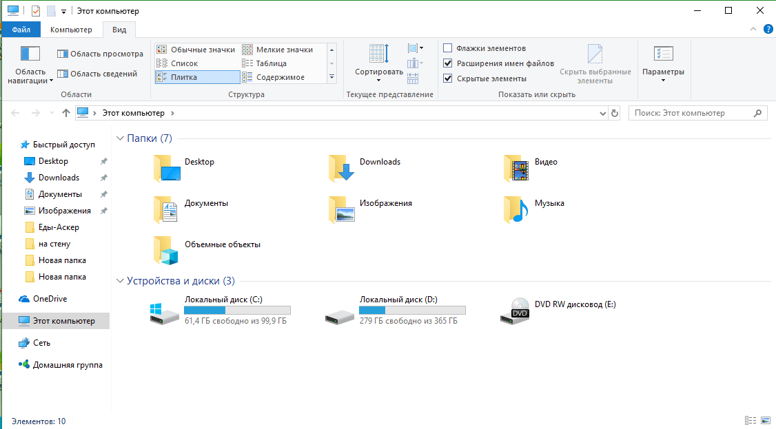 Этот компьютер appdata. Windows 10 папка local. Файлы на компьютере. Папка Аппдата в виндовс 10. Вкладка вид в проводнике.
