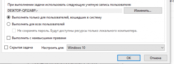 Настройка для Windows 10