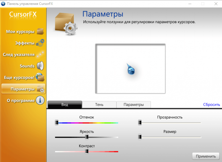 Как поменять курсор в яндексе. Новый курсор в яндексе. Как изменить курсор в яндекс навигаторе. Указатели мыши для windows 10. Как поменять курсор в яндексе.