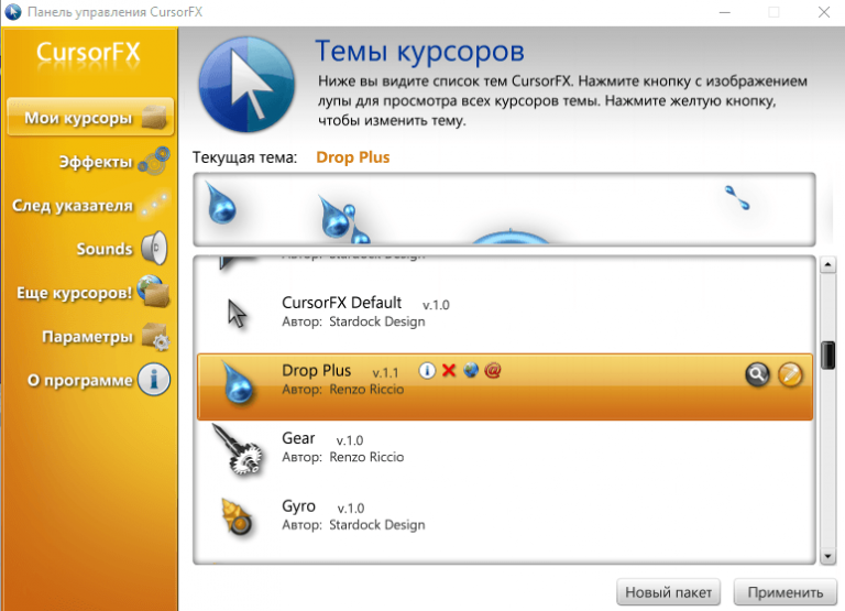 Увеличение курсора. Курсор мыши для виндовс 10. Изменение курсора мыши Windows 7. Как поменять курсор мыши на виндовс 10. Курсор виндовс Виста.