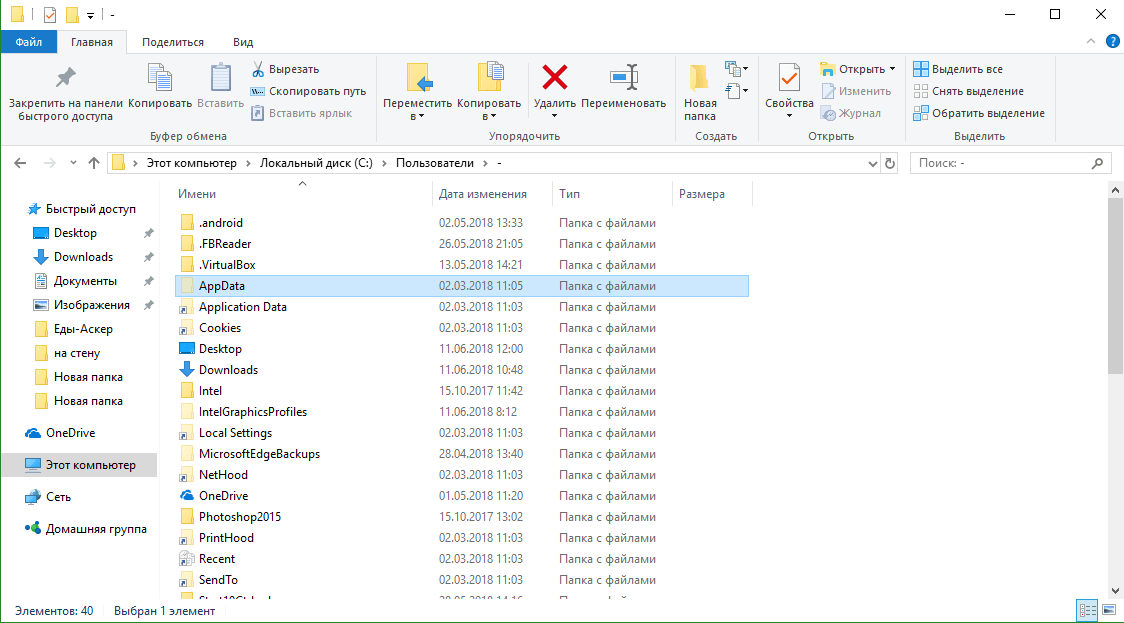 Все способы: как показать скрытые папки в Windows 7 и системные файлы