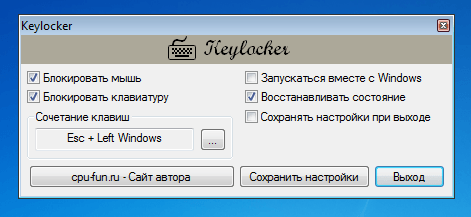 Keylocker