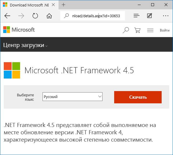 Центр загрузки Microsoft