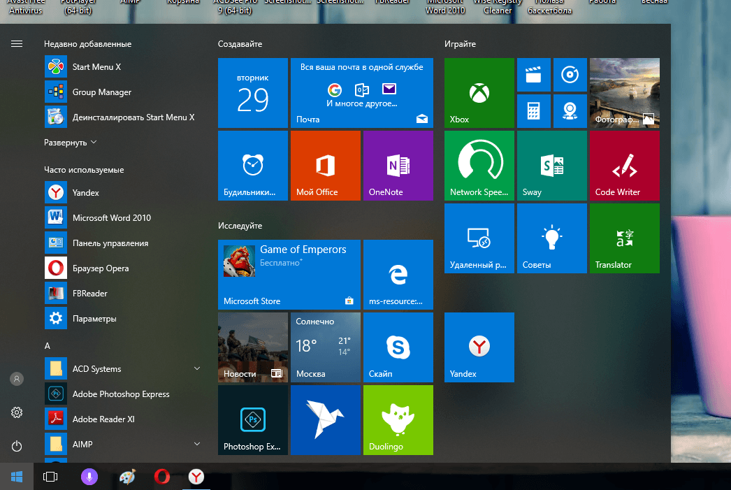 Бесплатные программы windows на русском. Стартовый экран виндовс 10. Меню пуск виндовс 10. Стартовое меню виндовс 10. Экран пуск Windows 10.