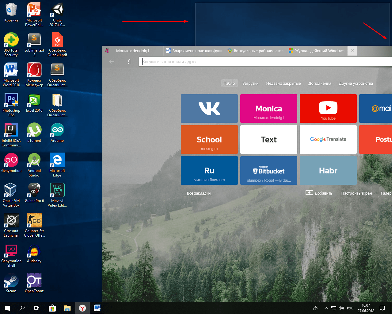 Пределы экрана. Виртуальный рабочий стол Windows 10. Переключение между рабочими столами Windows 10. Windows 10 окно за пределами экрана. Переключение между экранами Windows 10.