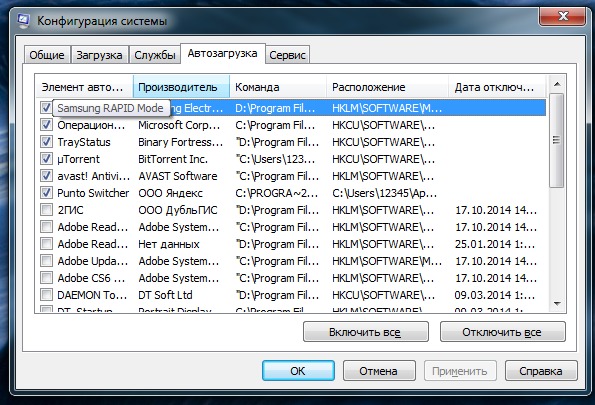 Program в автозагрузке. Piece программа. ASUSWSLOADER В автозагрузке что это за программа и нужна ли она. Btweb в автозагрузке что это.