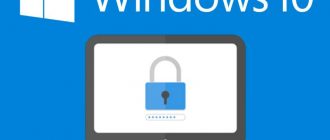 Установка пароля для входа Windows 10