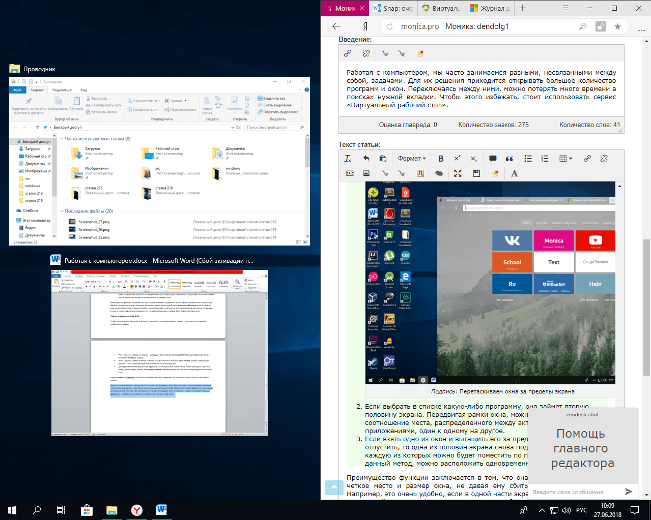 Быстрое переключение окон не поддерживается. Функция Snap. Несколько рабочих столов в Windows 10. Быстрое переключение между окнами в Windows. Быстрое переключение между рабочими столами Windows 10.