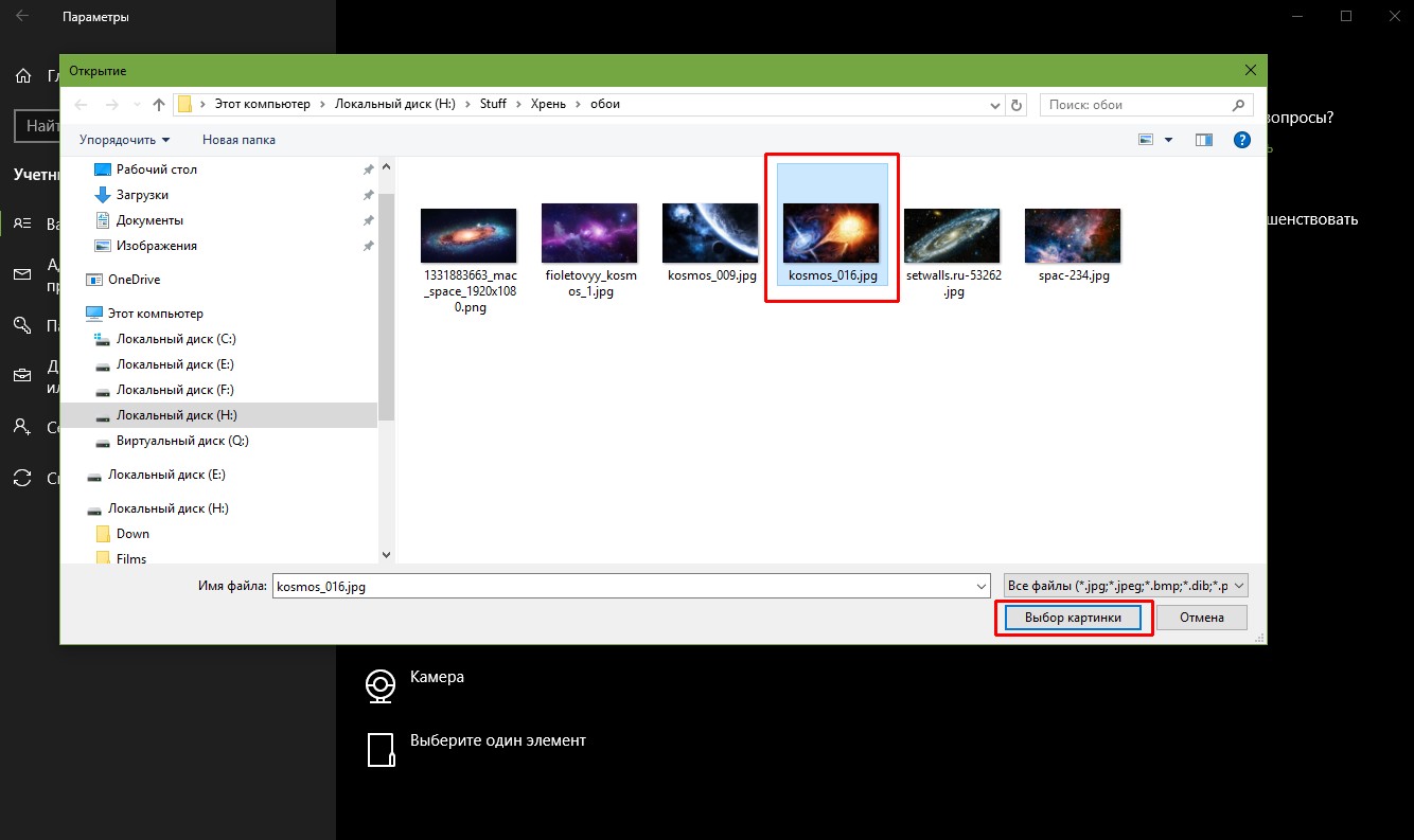 Как на виндовс 10 сменить картинку