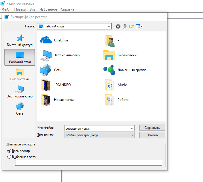 Что делать если пропали ярлыки. Значки рабочего стола в Windows 10 в реестре. Пропали ярлыки с рабочего стола Windows 10. Пропали все иконки с рабочего стола. Почему с рабочего стола пропали все значки.
