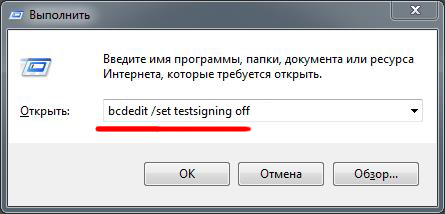 Отключение оповещения «Тестоввый режим» через «Строку задач» Windows