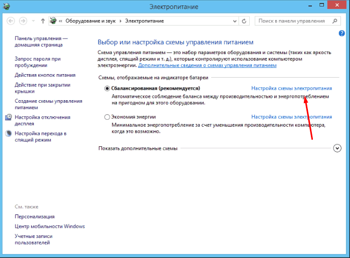 Windows 10 не меняется яркость экрана. Управление Электропитанием Windows 10. Как понизить яркость монитора виндовс 10. Яркость экрана виндовс 10. Настройка плана электропитания Windows 10.