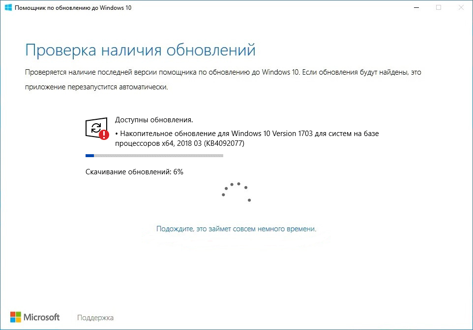 Сейчас проверить наличие обновлений. Проверить наличие обновлений. Помощник обновления Windows 10. Помощник по обновлению Windows 10. Помощник по обновлению Windows 11.