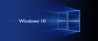 Требования Windows 10 к