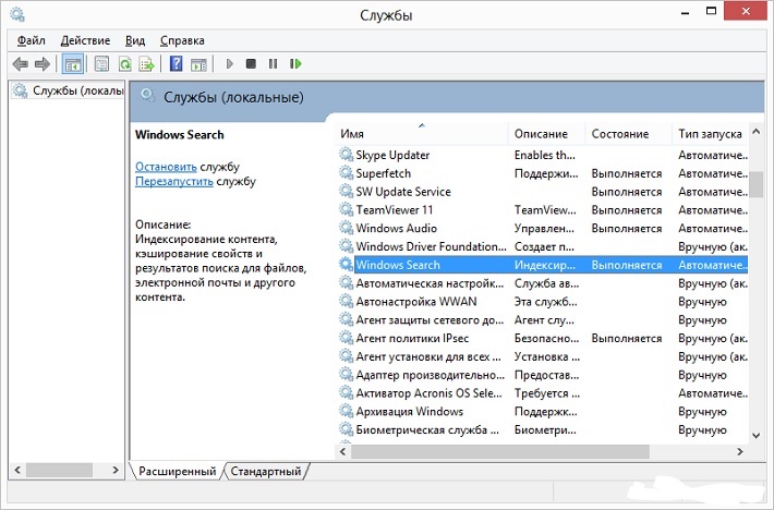 Служба поиска. Службы Windows. Служба индексирования Windows. Служба индексирования Windows 10. Службы Windows 10.