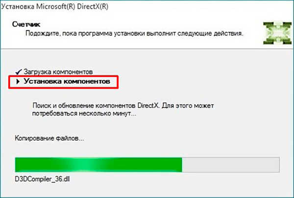 Процесс установки DirectX
