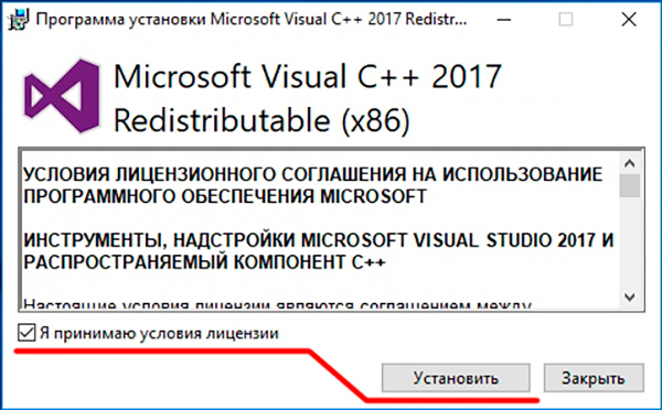 Стартовое окно мастера установки Microsoft Visual C++
