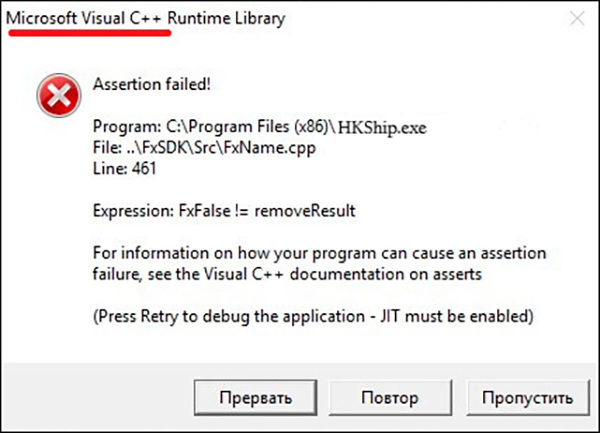 Ошибка Microsoft Visual C++