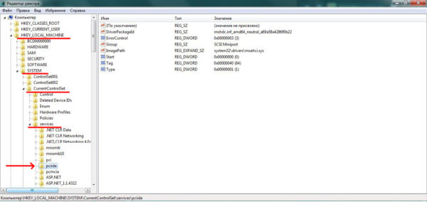 Расположение системной папки pciide в корневом каталоге реестра Windows