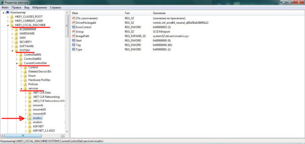 Расположение системной папки msahci в корневом каталоге реестра Windows