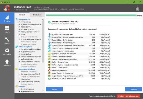 Программа CCleaner