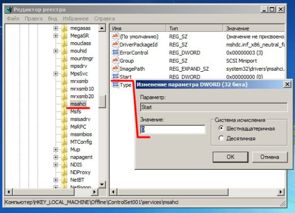 Настройка параметра Start (для папки msahci) через автономный системный реестр Windows