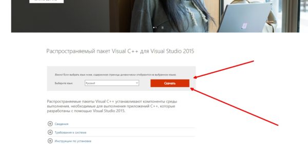 Как скачать Visual C++