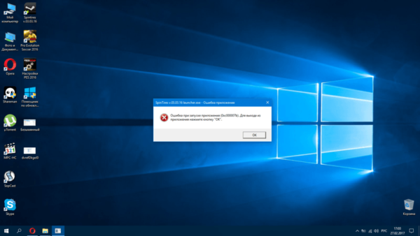 Ошибка 0хс000007b в Windows 10
