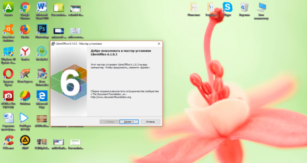 Приветствие в начальном окне установки LibreOffice