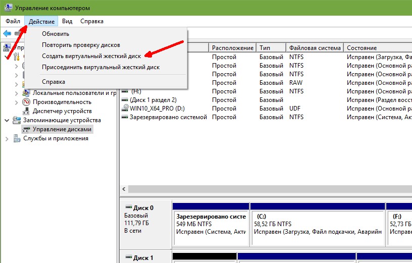 Как сделать виртуальный. Жесткий диск виндовс 10. Как подключить виртуальный диск в Windows 10. Диспетчер диска Windows 10. Виртуальный диск на жестком диске.