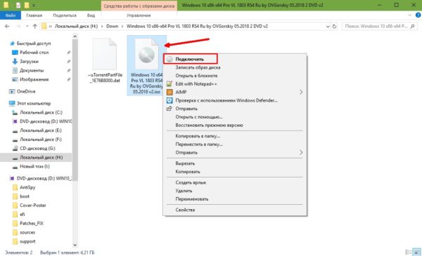 Монтировка образа диска в Windows 10