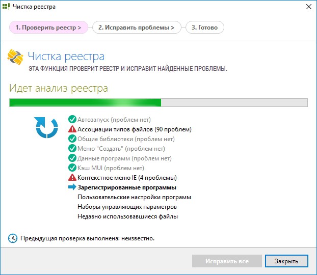 Чистка реестра. Чистка реестра Windows 10. Registry Life.