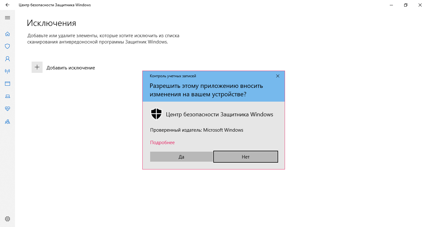Разрешить этому приложению. Разрешить изменения на вашем устройстве Windows. Разрешить внесение изменений Windows 10. Разрешить приложению вносить изменения на вашем устройстве.